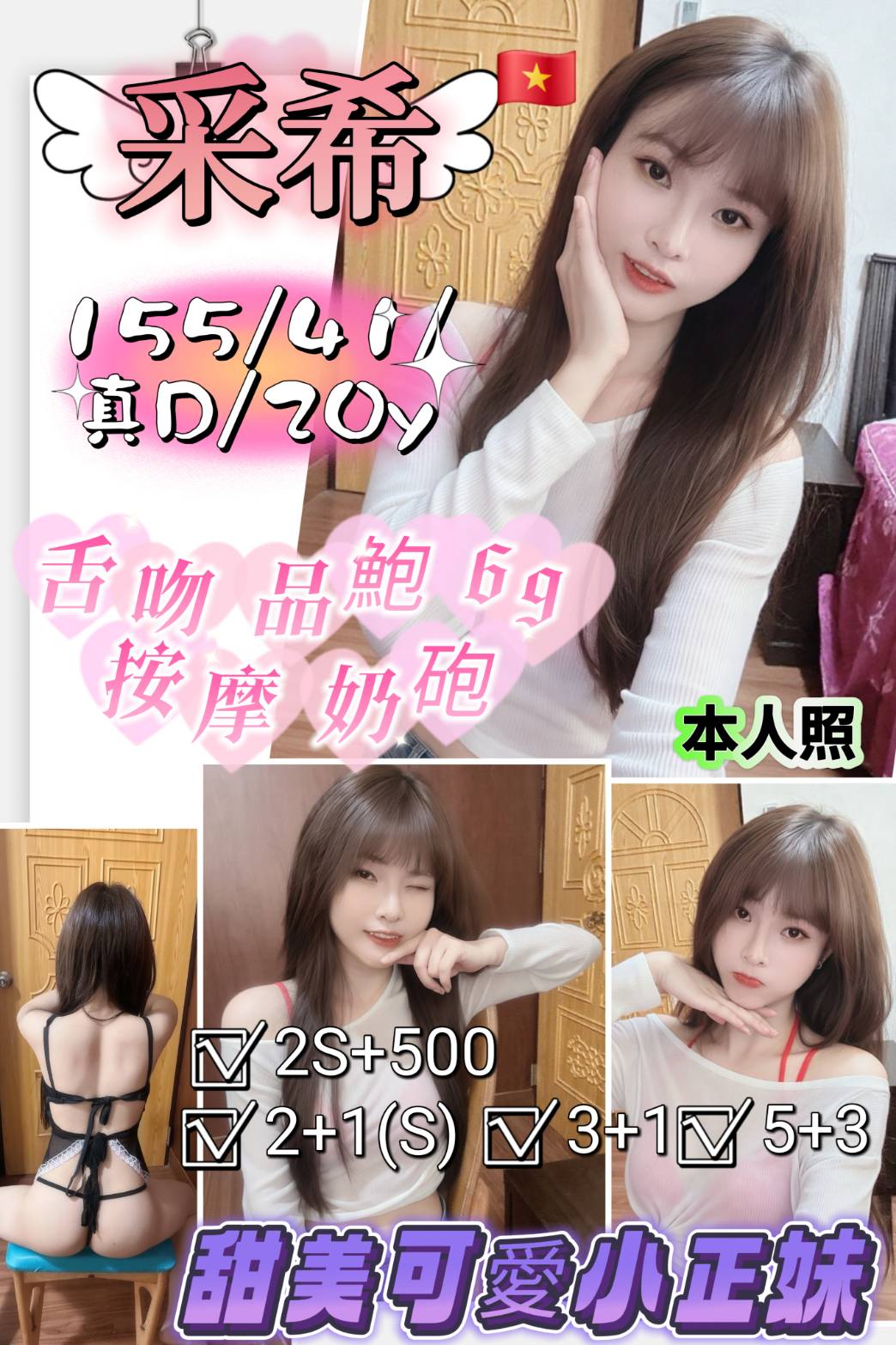 嘉義太保定點茶 朵雯 165/55/20/34C 在線空姐兼職